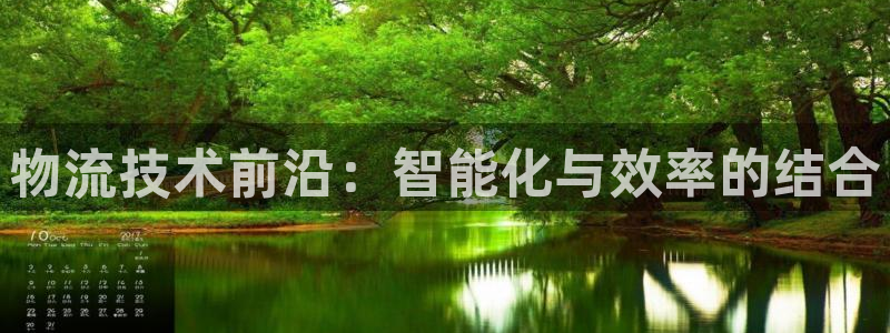 旺财28官网入口pc是诈骗吗?：物流